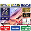 ハイセンス 65V型4Kチューナー内蔵4K対応液晶テレビ U8Kシリーズ 65U8K