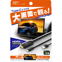 カシムラ HDMI変換ケーブル Type-C専用 ブラック KD-208