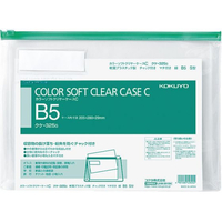 コクヨ カラーソフトクリヤーケースC〈マチ付き〉 B5 緑 F815811ｸｹ-325G