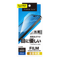 PGA iPhone 14 Pro用液晶全面保護フィルム ブルーライト低減/光沢 PG-22QBL01