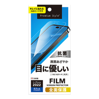 PGA iPhone 14 Pro用液晶全面保護フィルム ブルーライト低減/光沢 PG-22QBL01