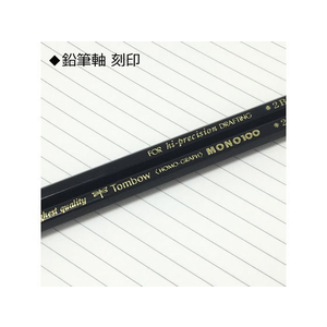 トンボ鉛筆 鉛筆モノ100 HB F371799-MONO-100HB-イメージ3