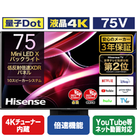 ハイセンス 75V型4Kチューナー内蔵4K対応液晶テレビ UXシリーズ 75UX
