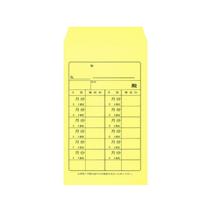 日本法令 月謝袋(月表示なし、レモン) FCK0962-イメージ2