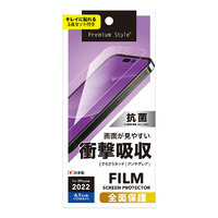 PGA iPhone 14 Pro用液晶全面保護フィルム 衝撃吸収/アンチグレア PG-22QSF02