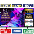 ハイセンス 50V型4Kチューナー内蔵4K対応液晶テレビ e angle select U8Kシリーズ 50U78K