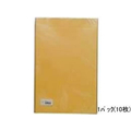 寿堂 大型封筒クラフトA3マチ付 10枚 F949135-3853