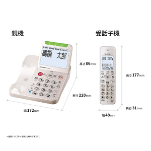 シャープ デジタルコードレス電話機(受話子機のみ) JD-AT96C-イメージ2