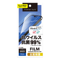 PGA iPhone 14 Pro用液晶全面保護フィルム 抗菌・抗ウイルス PG-22QKH01