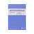 日本法令 標準青色簡易帳簿 FCK0968-イメージ1