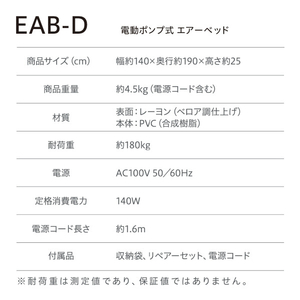 アイリスオーヤマ 電動エアーベッド ダブル サイズ EAB-D-イメージ8