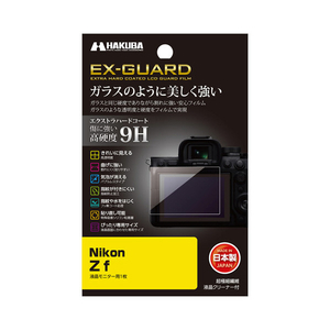 ハクバ Nikon Z f専用 EX-GUARD 液晶保護フィルム EXGF-NZF-イメージ1