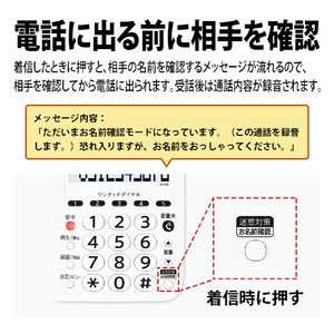 シャープ デジタルコードレス電話機(子機1台タイプ) ホワイト JD-V39CL-イメージ6