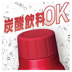 サーモス 保冷炭酸飲料ボトル(0．75L) レッド FJK-750R-イメージ2