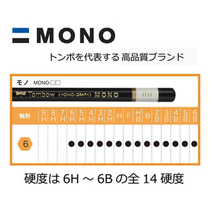 トンボ鉛筆 鉛筆モノ HB F371818-MONO-HB-イメージ5