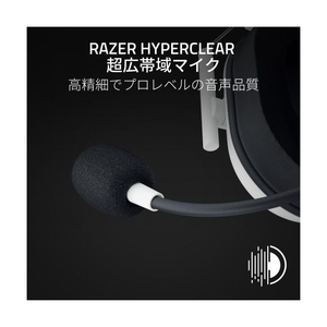 RAZER ゲーミングヘッドフォン BlackShark V2 HyperSpeed ホワイト RZ04-04960200-R3M1-イメージ3