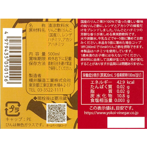 横井醸造 横井醸造工業/ハチミツりんご酢 FCV1595-イメージ2