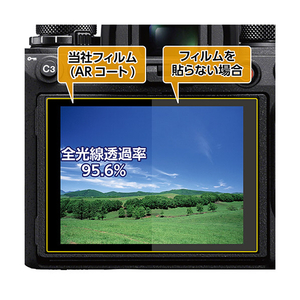 ハクバ DJI Osmo Pocket 3専用液晶保護フィルムIII DGF3-DOP3-イメージ2