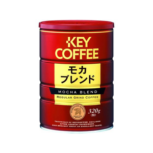 キーコーヒー モカブレンド 320g缶 F867535-イメージ1