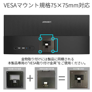 JAPANNEXT 23．3型液晶ディスプレイ JN-V233WFHD-イメージ8