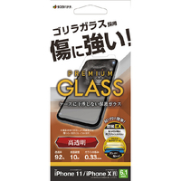 ラスタバナナ iPhone 11・iPhone XR用ゴリラガラス 光沢 クリア GST3803IP961