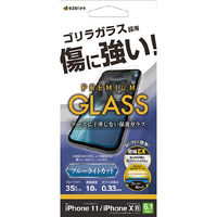 ラスタバナナ iPhone 11・iPhone XR用ゴリラガラス ブルーライト クリア GST3804IP961