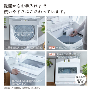 日立 10．0kgインバーター全自動洗濯機 ビートウォッシュ ホワイト BW-X100K W-イメージ10