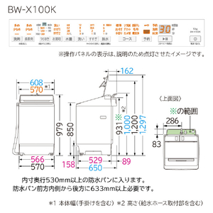 日立 10．0kgインバーター全自動洗濯機 ビートウォッシュ ホワイト BW-X100K W-イメージ2