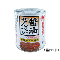 越後製菓 保存缶 醤油せんべい 12缶 F899163-1001