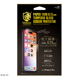 CRYSTAL ARMOR iPhone 15 Pro用耐衝撃ガラス 超薄 0．15mm GI32-15-イメージ2
