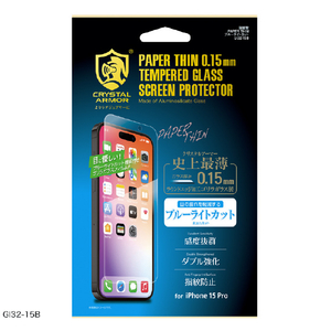 CRYSTAL ARMOR iPhone 15 Pro用耐衝撃ガラス 超薄 ブルーライトカット 0．15mm GI32-15B-イメージ2