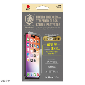 CRYSTAL ARMOR iPhone 15 Pro用耐衝撃ガラス 0．33mm(Fusso同梱) GI32-33F-イメージ2