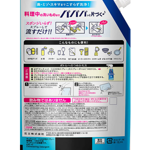 KAO キュキュット CLEAR泡スプレー 無香性 詰替 690ml FCS0194-イメージ2