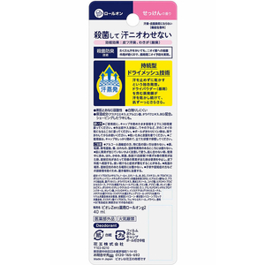 KAO ビオレZero 薬用デオドラントロールオン せっけんの香り 40mL FC903PV-イメージ2