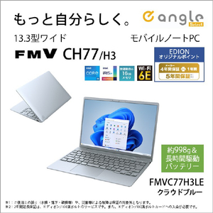 富士通 ノートパソコン e angle select LIFEBOOK クラウドブルー FMVC77H3LE-イメージ4