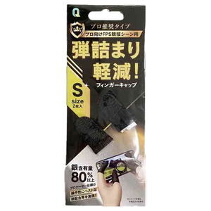 クオリティトラストジャパン モバイルゲーム用フィンガーキャップ Sサイズ 2枚入 ブラック QMF2000BK-イメージ2