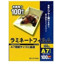 アイリスオーヤマ ラミネートフィルム(A7・100枚入) LZ-A7100
