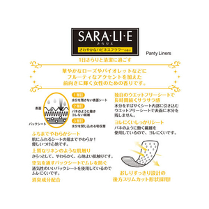 小林製薬 サラサーティSara・li・e ハピネスフラワーの香り 72個 F675594-イメージ2