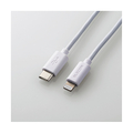 エレコム USB-C to Lightningケーブル(スタンダード) ホワイト MPA-CL10XWH