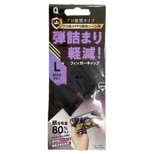 クオリティトラストジャパン モバイルゲーム用フィンガーキャップ Lサイズ 2枚入 ブラック QMF2002BK-イメージ2