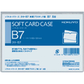 コクヨ ソフトカードケース(軟質) 塩化ビニル B7 F817576ｸｹ-57