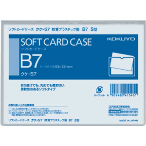 コクヨ ソフトカードケース(軟質) 塩化ビニル B7 F817576-ｸｹ-57-イメージ1