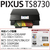 キヤノン インクジェット複合機 PIXUS ブラック PIXUSTS8730BK-イメージ5