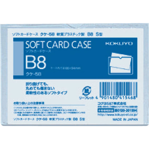 コクヨ ソフトカードケース(軟質) 塩化ビニル B8 F817577-ｸｹ-58-イメージ1