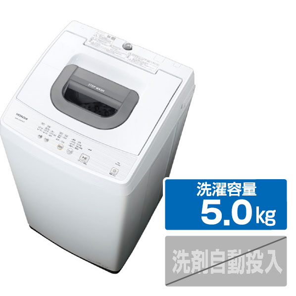 日立 5.0kg全自動洗濯機 ピュアホワイト NW-50K W