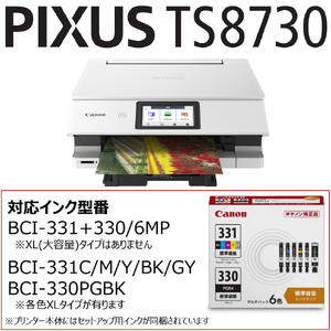 キヤノン インクジェット複合機 PIXUS ホワイト PIXUSTS8730WH-イメージ12