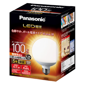 パナソニック LED電球 E26口金 全光1370lm(10．9W一般電球タイプ) 電球色相当 LDG11LG95W-イメージ1