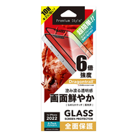 PGA iPhone 14 Plus用ガイドフレーム付 液晶全面保護ガラス(Dragontrail) スーパークリア PG22PGL01FCL