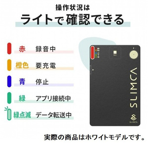 Slimca カード型極薄サイズ ボイスレコーダー ホワイト SLIMCA-V1-WH-イメージ9