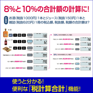 カシオ 軽減税率電卓 DF-200RC-N-イメージ4